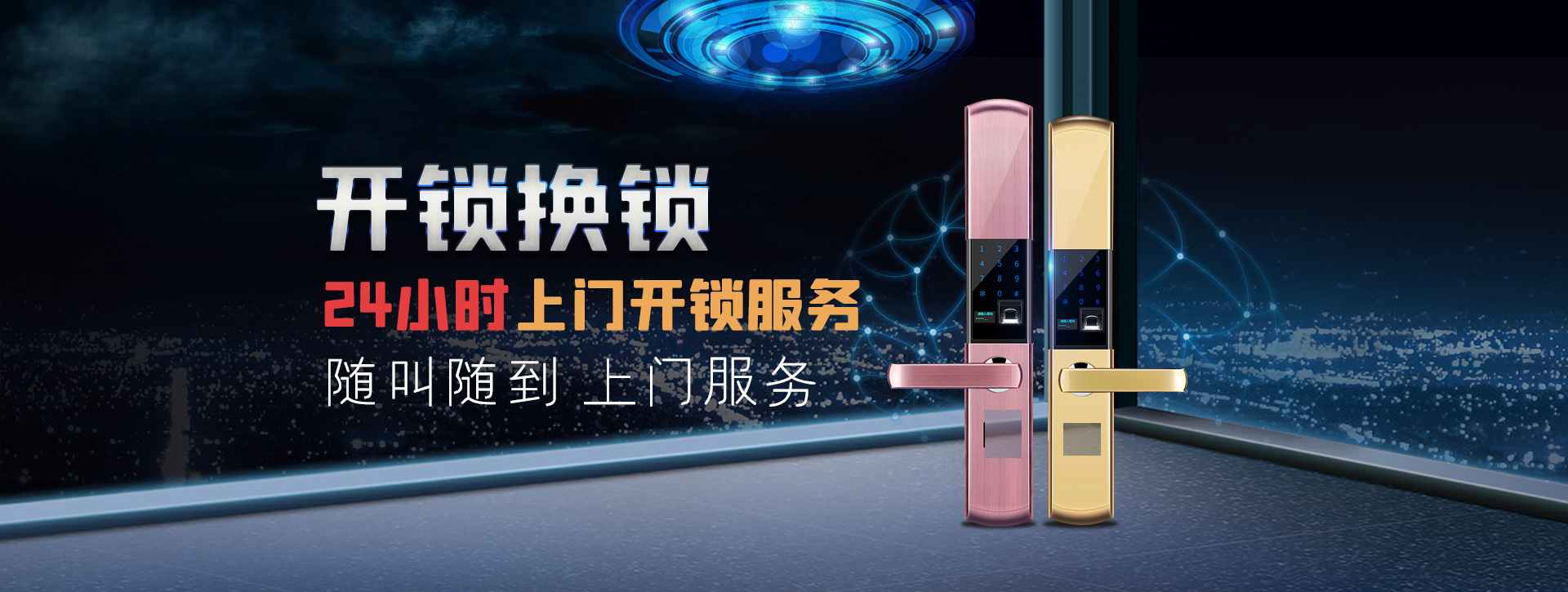 上海静安区banner02