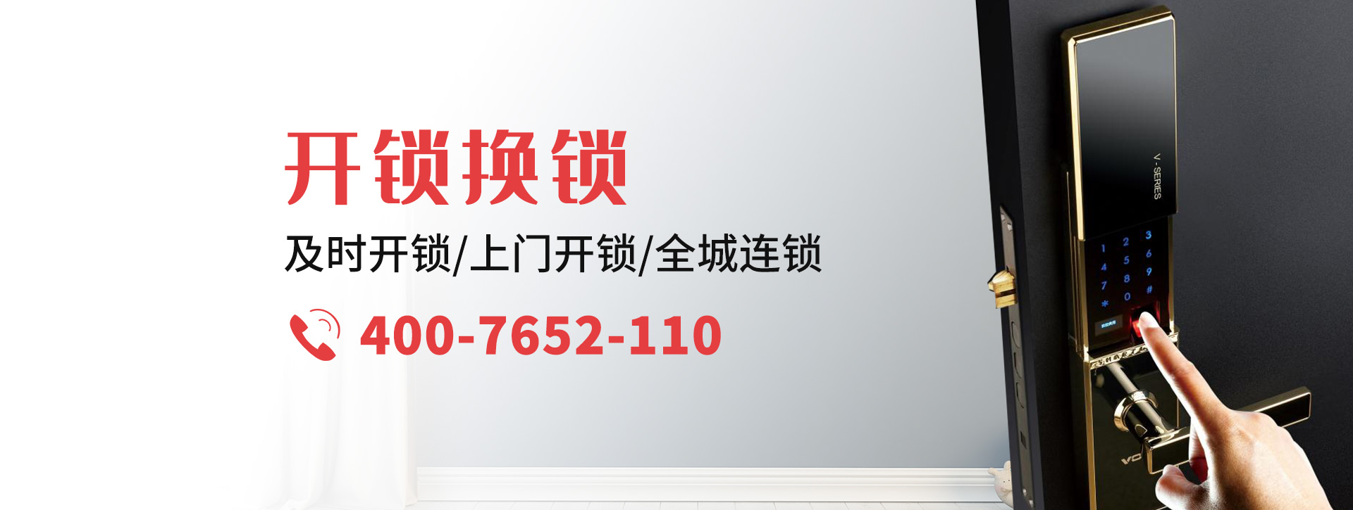 上海静安区banner
